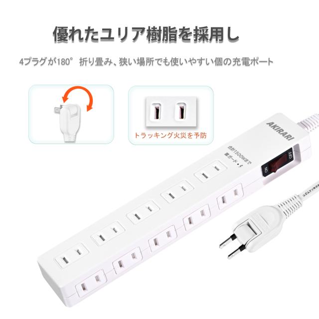 電源タップ
