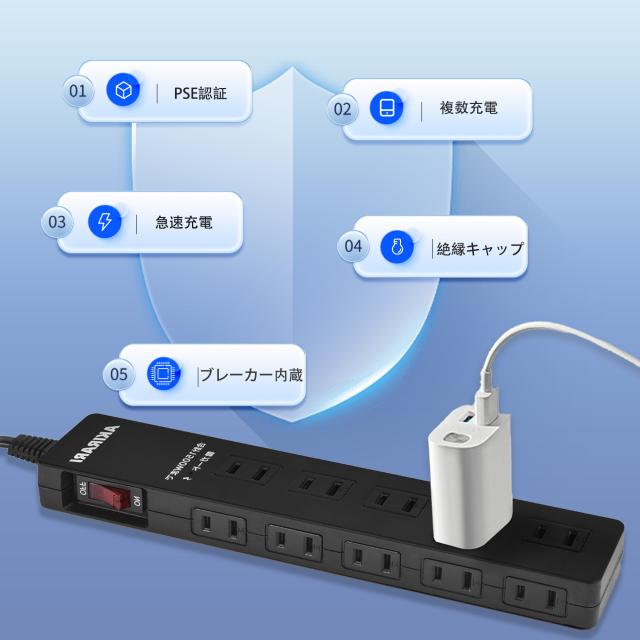 電源タップ