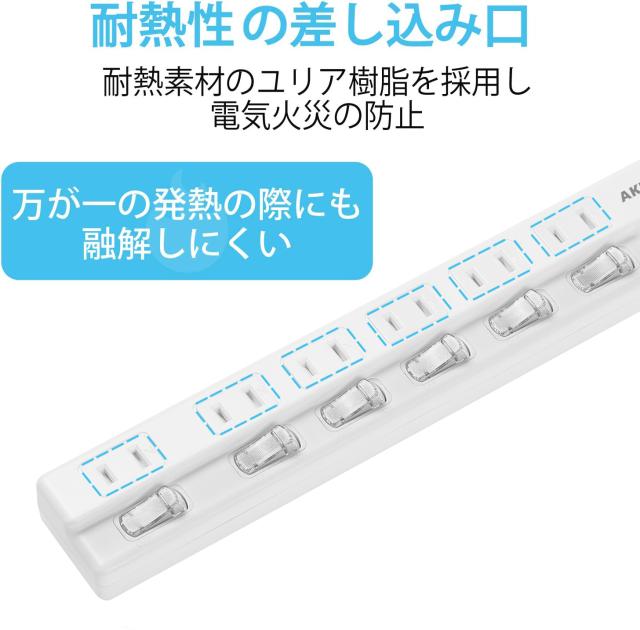 電源タップ 個別スイッチ 雷ガード