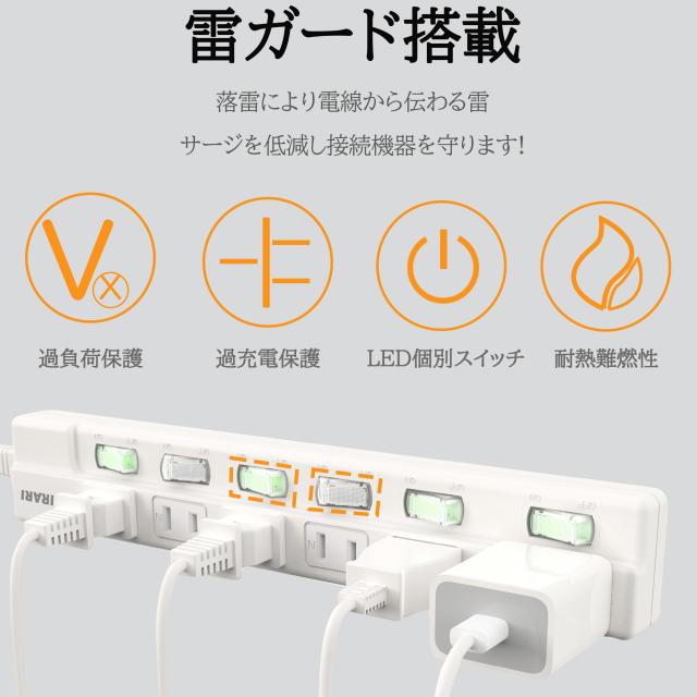 電源タップ 個別スイッチ 雷ガード