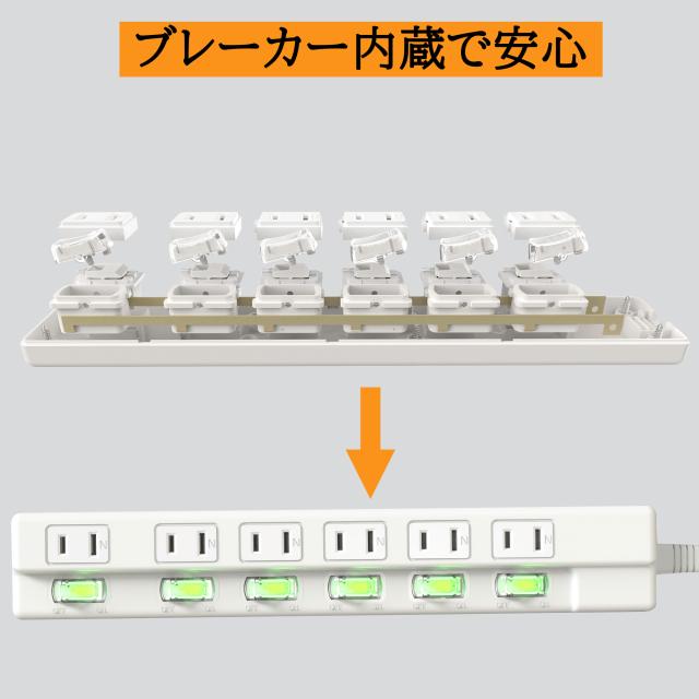 電源タップ 個別スイッチ 雷ガード