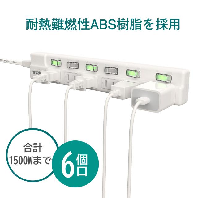 電源タップ 個別スイッチ 雷ガード