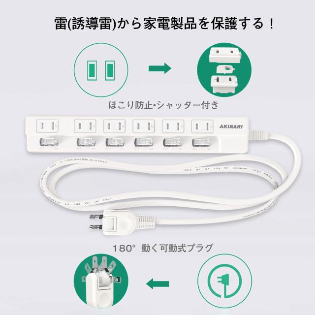 電源タップ 個別スイッチ 雷ガード
