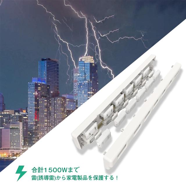 電源タップ 個別スイッチ 雷ガード