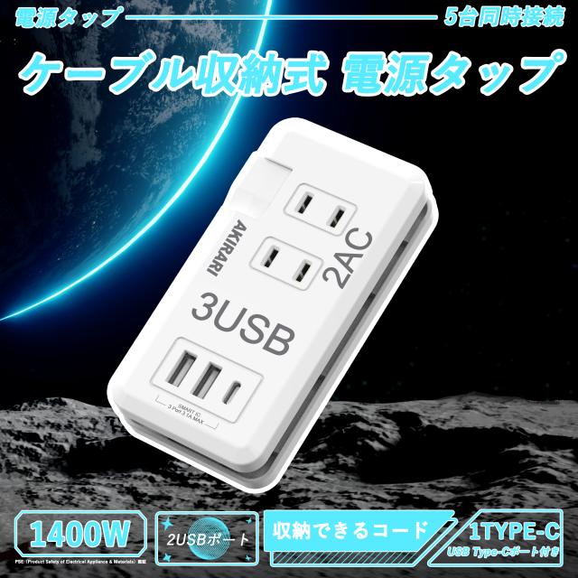 電源タップ 個別スイッチ 雷ガード