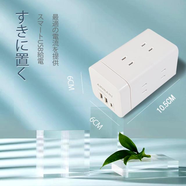 電源タップ 