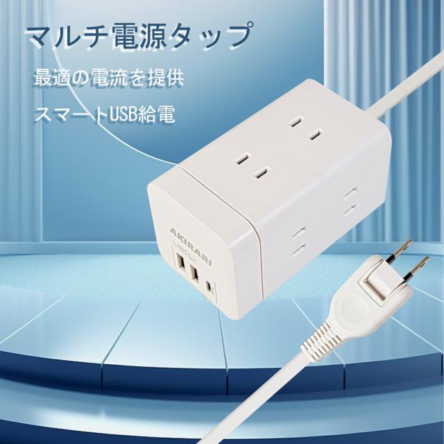電源タップ 