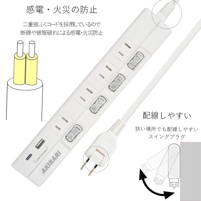 電源タップ