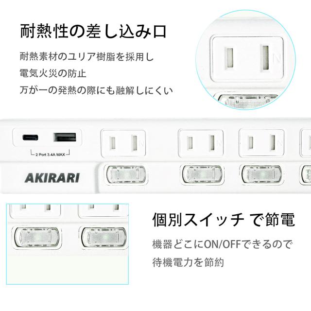 電源タップ