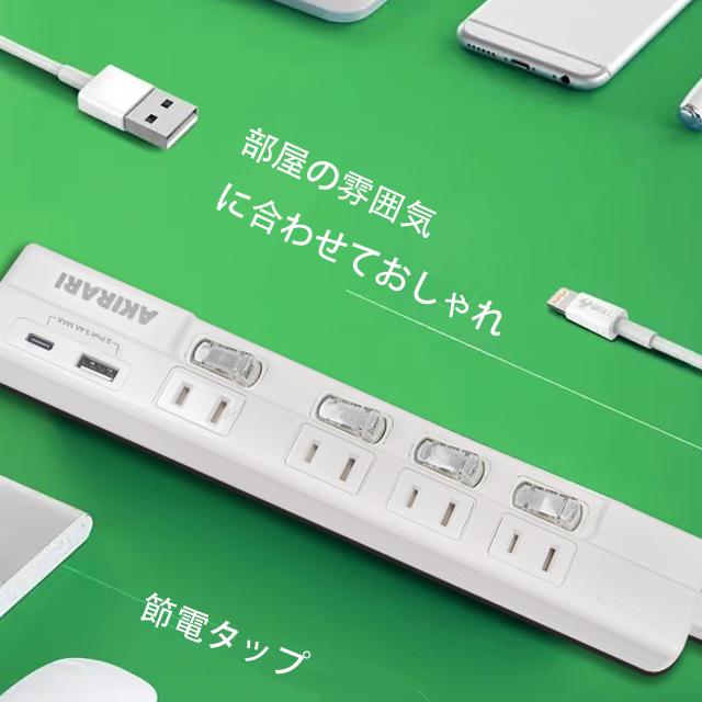 電源タップ