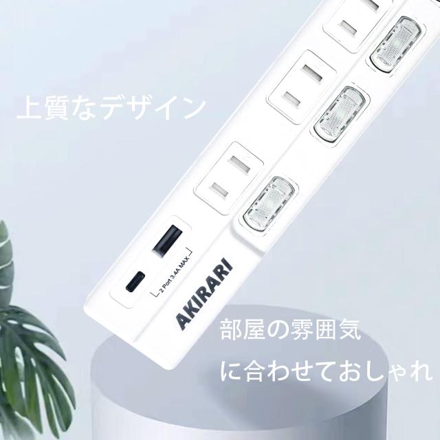 電源タップ