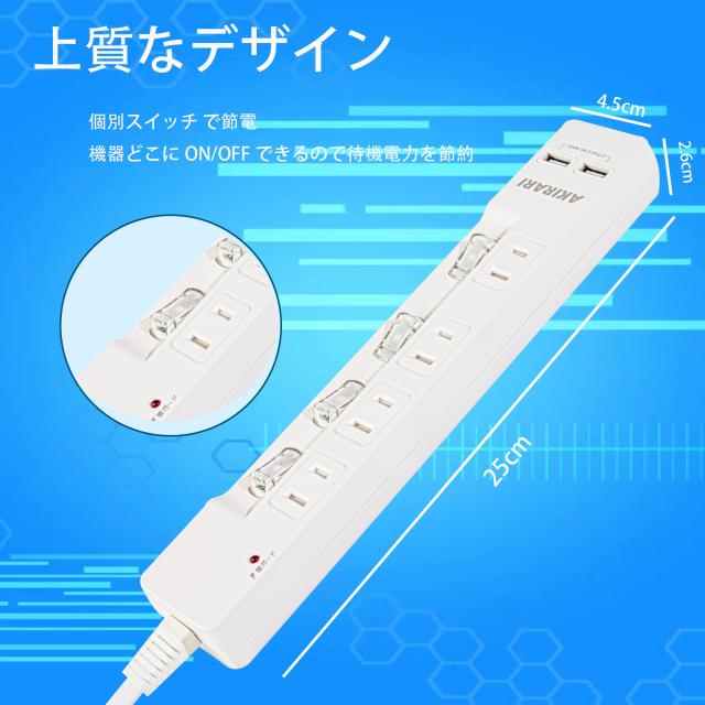 電源タップ 個別スイッチ 雷ガード
