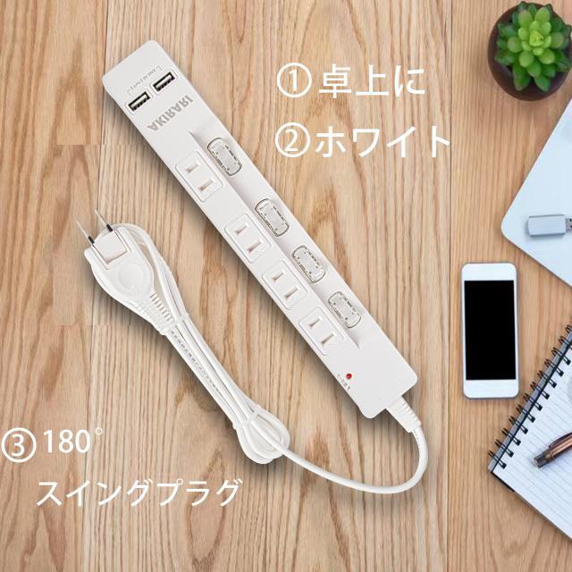 電源タップ 個別スイッチ 雷ガード