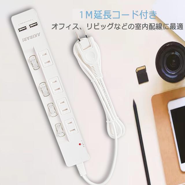 電源タップ 個別スイッチ 雷ガード