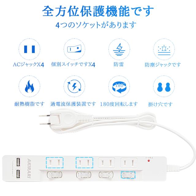 電源タップ 個別スイッチ 雷ガード