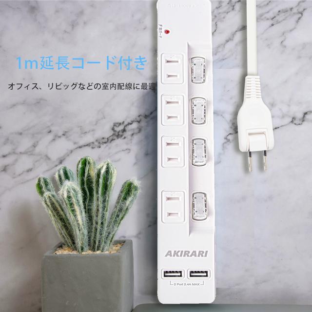 電源タップ 個別スイッチ 雷ガード