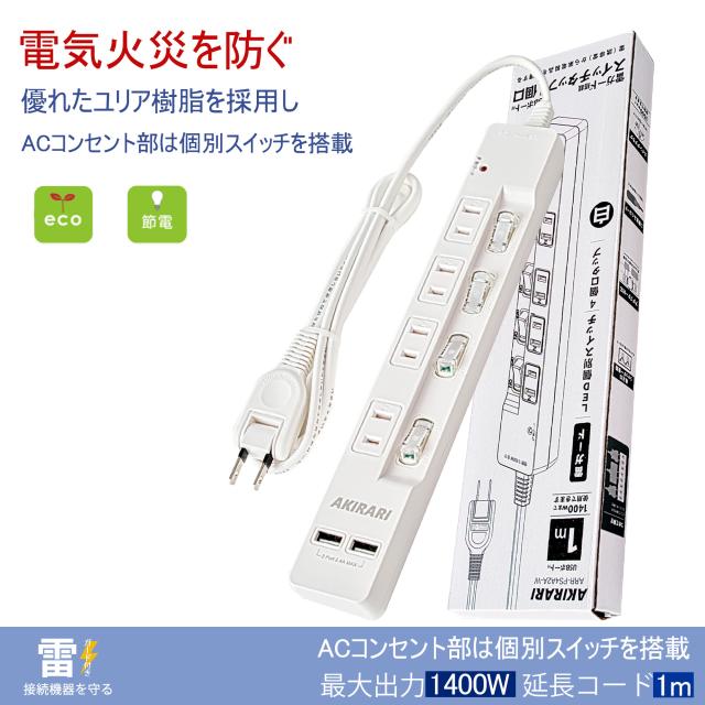 電源タップ 個別スイッチ 雷ガード
