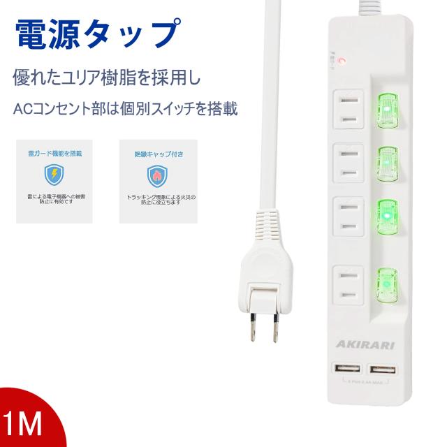 電源タップ 個別スイッチ 雷ガード