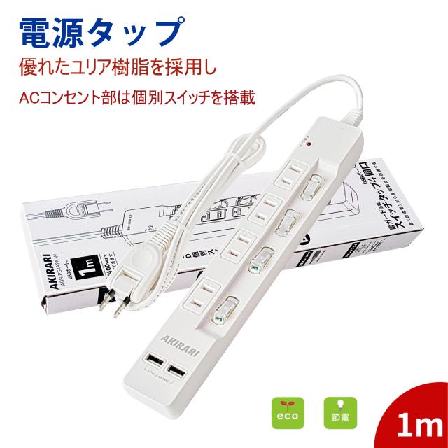 電源タップ 個別スイッチ 雷ガード