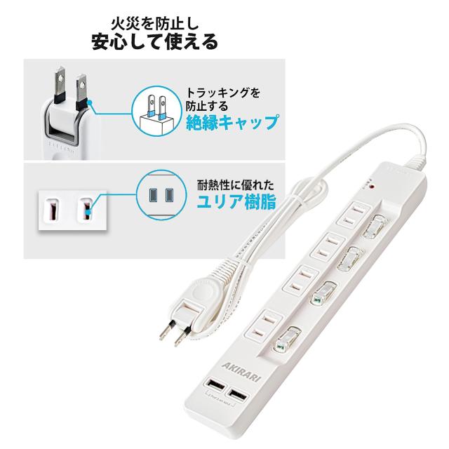 電源タップ 個別スイッチ 雷ガード