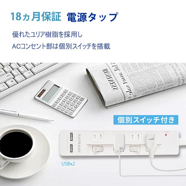 電源タップ 個別スイッチ 雷ガード