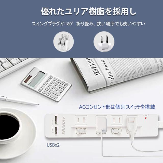 電源タップ 個別スイッチ 雷ガード