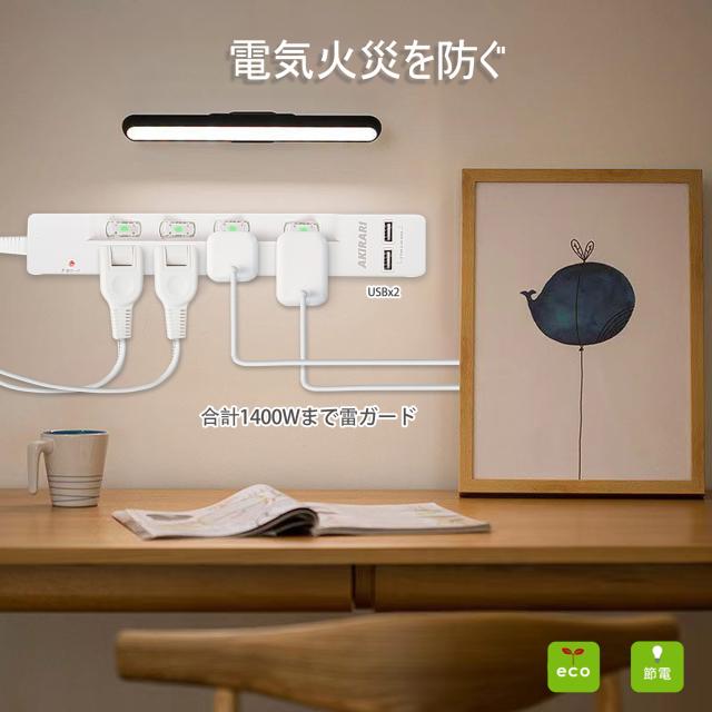 電源タップ 個別スイッチ 雷ガード
