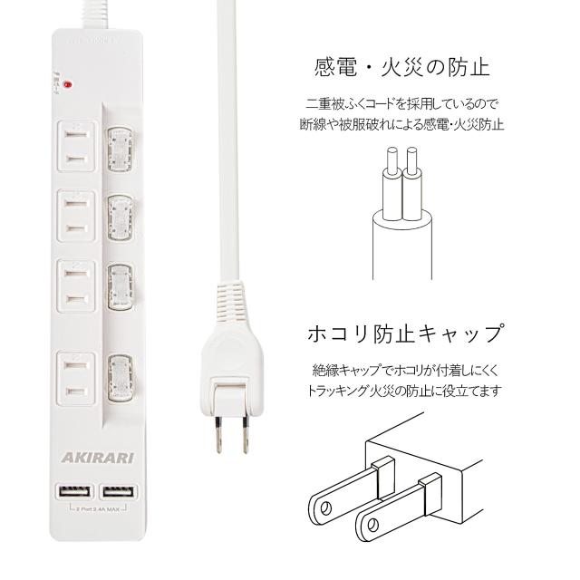 電源タップ 個別スイッチ 雷ガード