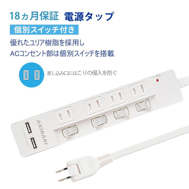 電源タップ 個別スイッチ 雷ガード
