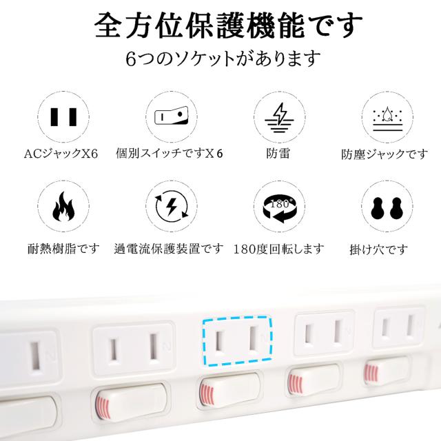 電源タップ 個別スイッチ 雷ガード