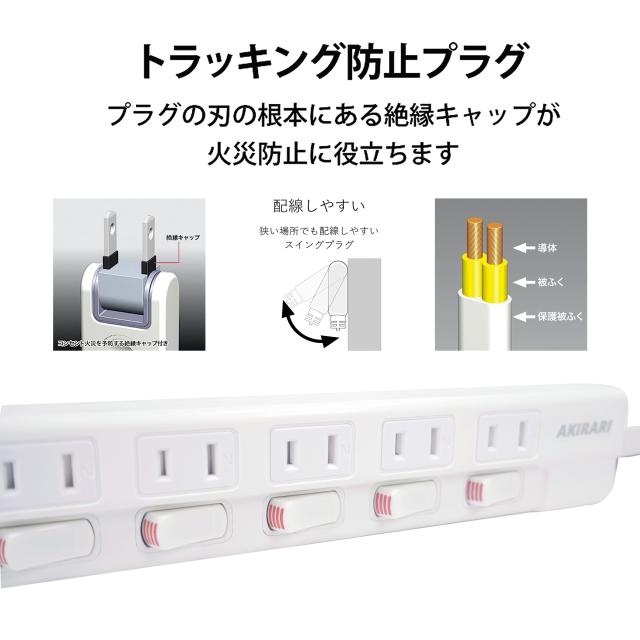 電源タップ 個別スイッチ 雷ガード