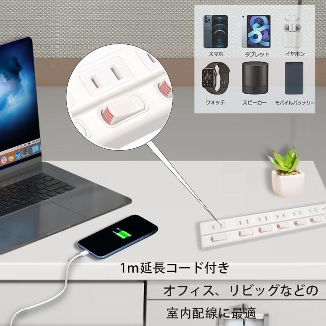 電源タップ 個別スイッチ 雷ガード