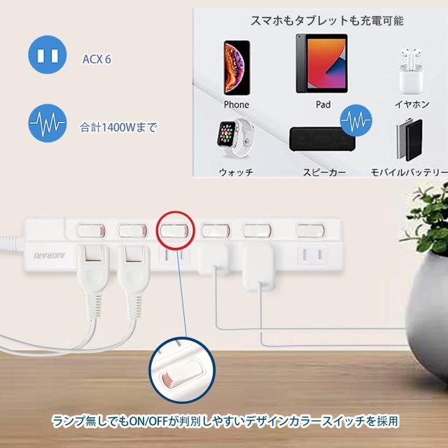 電源タップ 個別スイッチ 雷ガード