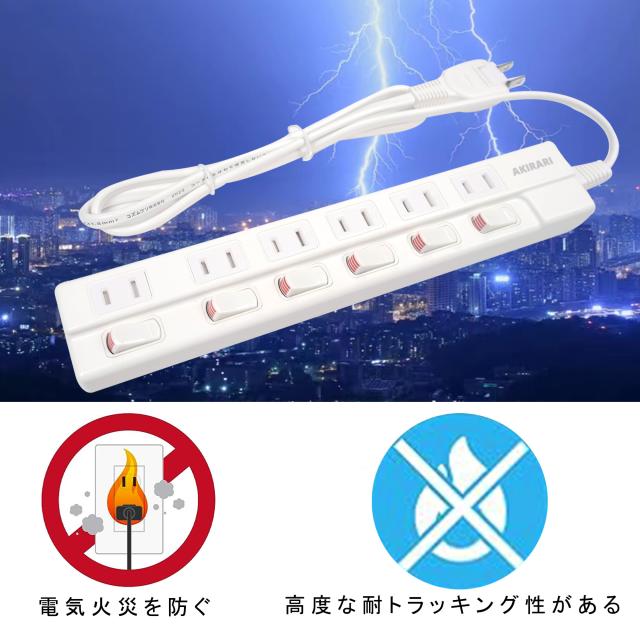 電源タップ 個別スイッチ 雷ガード