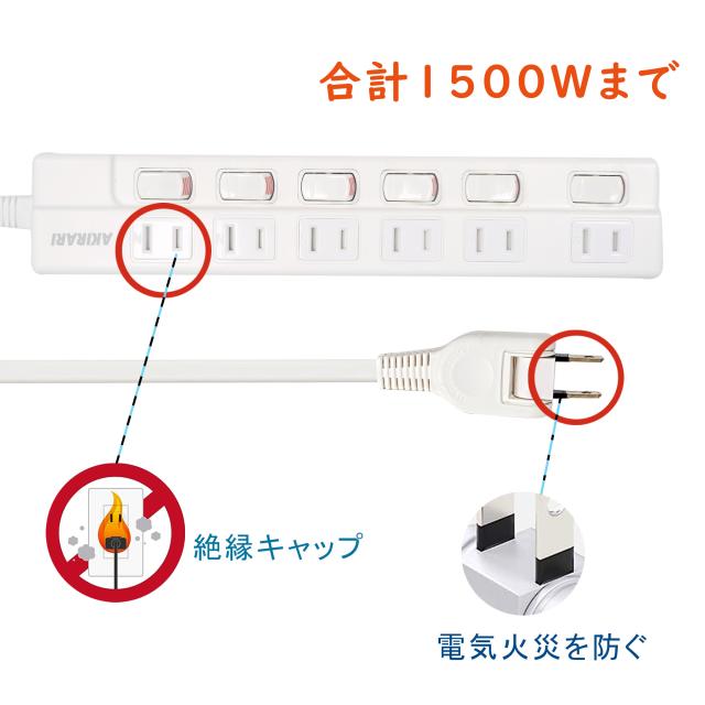 電源タップ 個別スイッチ 雷ガード