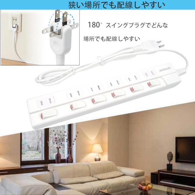 電源タップ 個別スイッチ 雷ガード