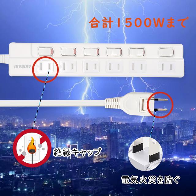 電源タップ 個別スイッチ 雷ガード