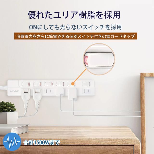 電源タップ 個別スイッチ 雷ガード