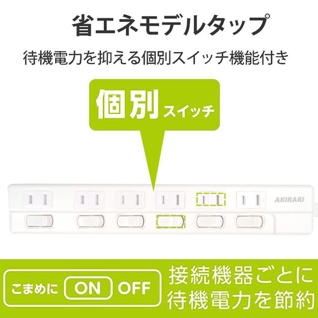 電源タップ 個別スイッチ 雷ガード