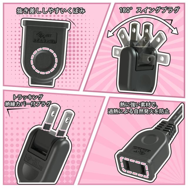 ACアダプタ専用電源延長コード 延長コード 4個口 ブラック 15A 1500W 耐トラッキング 二重被覆 絶縁キャップ ACアダプター すっきり接続 コンセント ソフト 電源コード