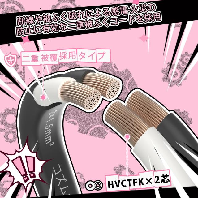 ACアダプタ専用電源延長コード 延長コード 4個口 ブラック 15A 1500W 耐トラッキング 二重被覆 絶縁キャップ ACアダプター すっきり接続 コンセント ソフト 電源コード
