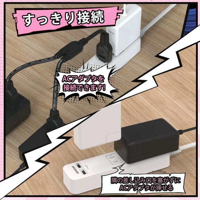 ACアダプタ専用電源延長コード 延長コード 4個口 ブラック 15A 1500W 耐トラッキング 二重被覆 絶縁キャップ ACアダプター すっきり接続 コンセント ソフト 電源コード