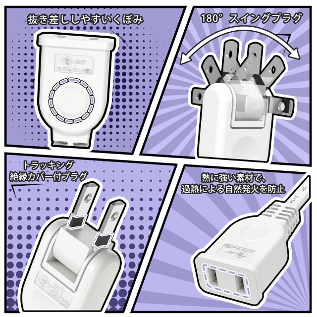 ACアダプタ専用電源延長コード 延長コード 4個口 ブラック 15A 1500W 耐トラッキング 二重被覆 絶縁キャップ ACアダプター すっきり接続 コンセント ソフト 電源コード