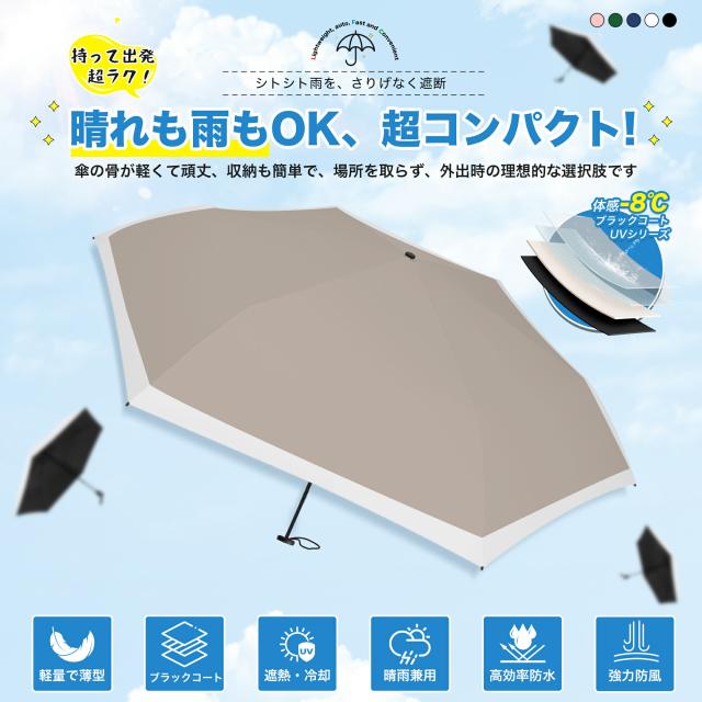【50%OFFクーポン★実質1,369円〜】超軽量 JIS認証 日傘 折りたたみ 完全遮光 晴雨兼用 手開き UVカット100% 超撥水 6本骨 レディース メンズ 通勤 コンパクト