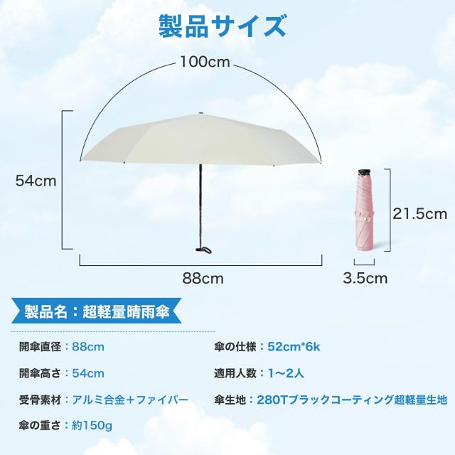【50%OFFクーポン★実質1,369円〜】超軽量 JIS認証 日傘 折りたたみ 完全遮光 晴雨兼用 手開き UVカット100% 超撥水 6本骨 レディース メンズ 通勤 コンパクト