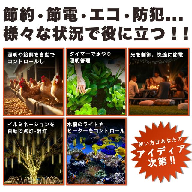 防雨型24時間タイマー コンセントタイマー ワーキングタイマー 24時間 防雨型 屋外用 時間管理 消灯時間設定 15分単位 消し忘れ防止 電源オンオフ 機械式 防雨キャップ付 防雨カバー 壁掛け 毎日繰り返し 1500w 50/60Hz 防犯 自動 安全 簡単操作 PSE 便利 扇風機 照明器具