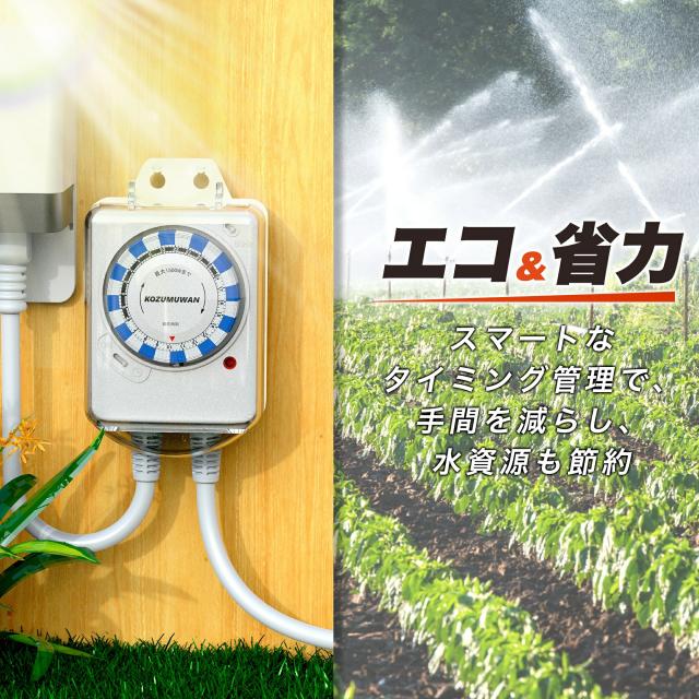 防雨型24時間タイマー コンセントタイマー ワーキングタイマー 24時間 防雨型 屋外用 時間管理 消灯時間設定 15分単位 消し忘れ防止 電源オンオフ 機械式 防雨キャップ付 防雨カバー 壁掛け 毎日繰り返し 1500w 50/60Hz 防犯 自動 安全 簡単操作 PSE 便利 扇風機 照明器具