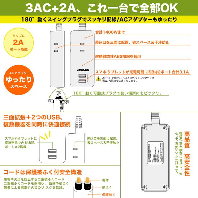 コンセントタップ 国内・海外両用電源タップ 3AC口 電源タップ usb付き 延長コード 1m 2m 3m スイングプラグ 省スペース 過電流保護 安全設計 たこあしコンセント 3面設計 タコ足配線 すき間 コンパクト