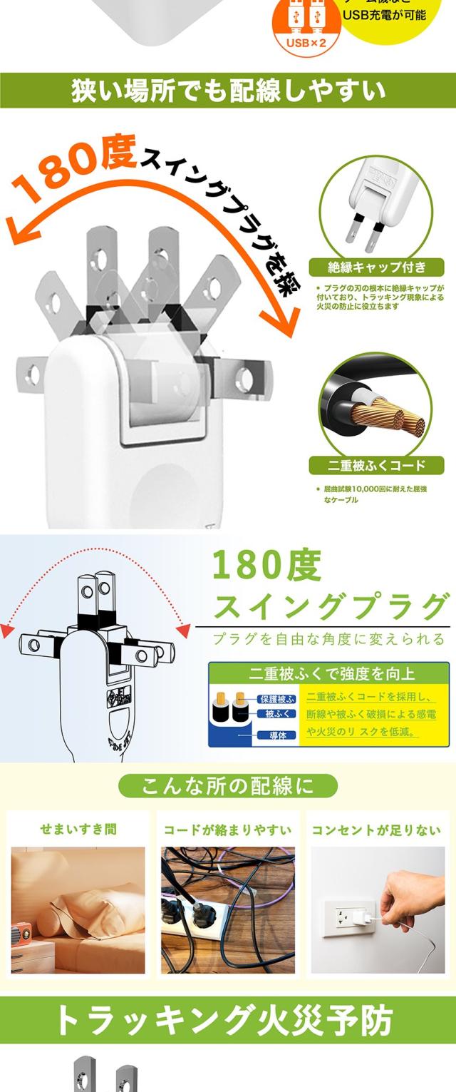コンセントタップ 国内・海外両用電源タップ 3AC口 電源タップ usb付き 延長コード 1m 2m 3m スイングプラグ 省スペース 過電流保護 安全設計 たこあしコンセント 3面設計 タコ足配線 すき間 コンパクト