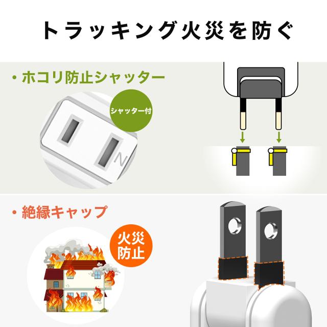 電源タップ usb付き コンセントタップ 国内・海外両用ホワイト 1m コンセントタップ ACコンセント 4口 USB-A 2ポート テーブルタップ 個別スイッチ付き 壁掛け 卓上に
